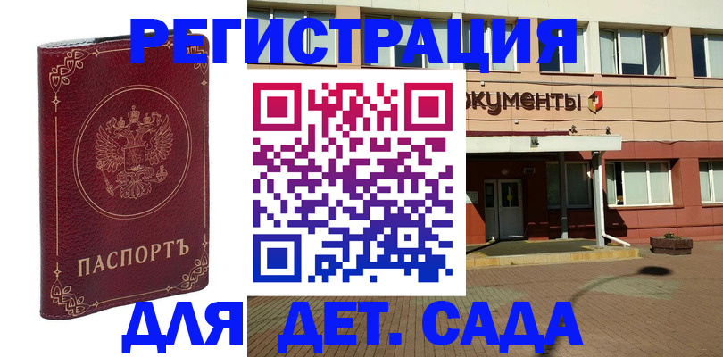 временная прописка в Пущино